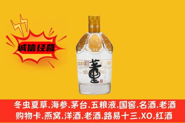 营口市大石桥回收老董酒